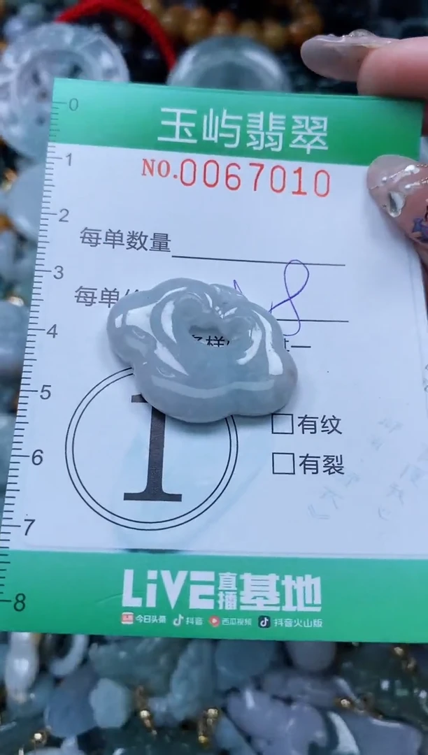 【闪购商品】翡翠颈饰未镶嵌闪购0067010