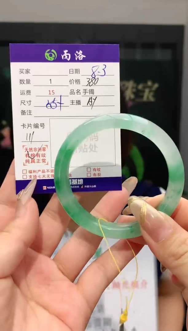 石英质玉手镯未镶嵌55+