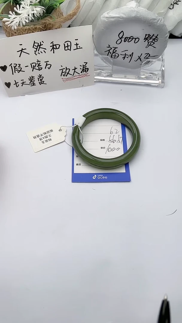 【闪购商品】和田玉手镯未镶嵌 柯沛62