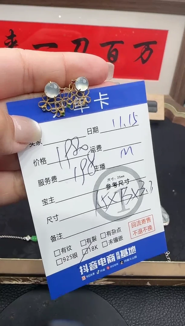 18K金镶嵌翡翠耳饰蛋面耳饰8556