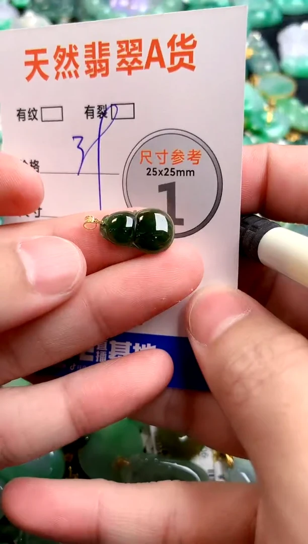 颈饰18K金镶嵌翡翠25101030