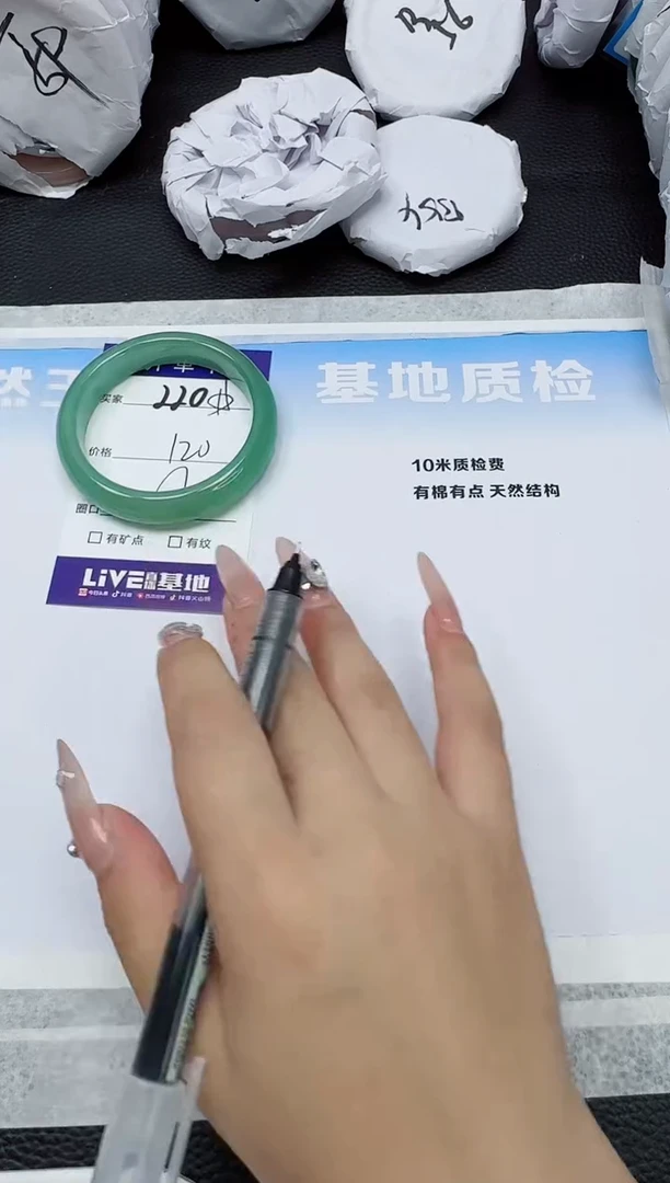 石英质玉手镯未镶嵌220