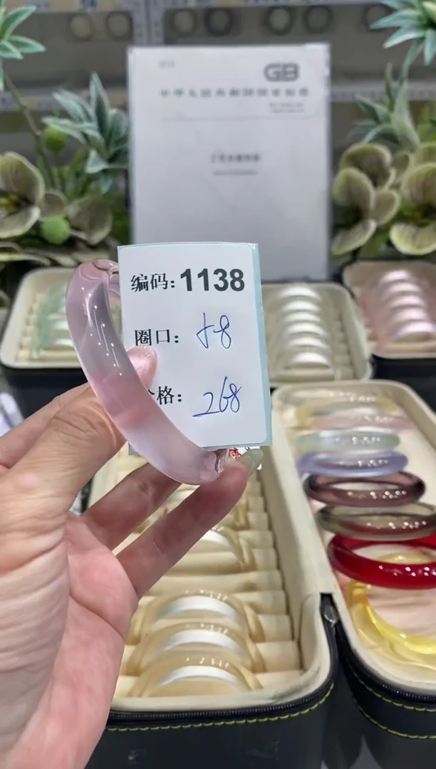 非金属无编码1138