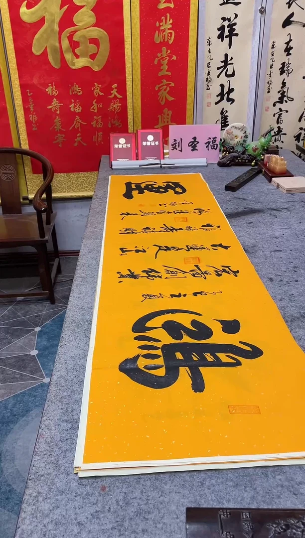书法