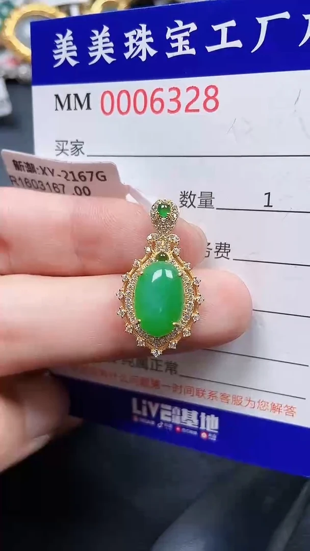 颈饰银S925镶嵌翡翠6328