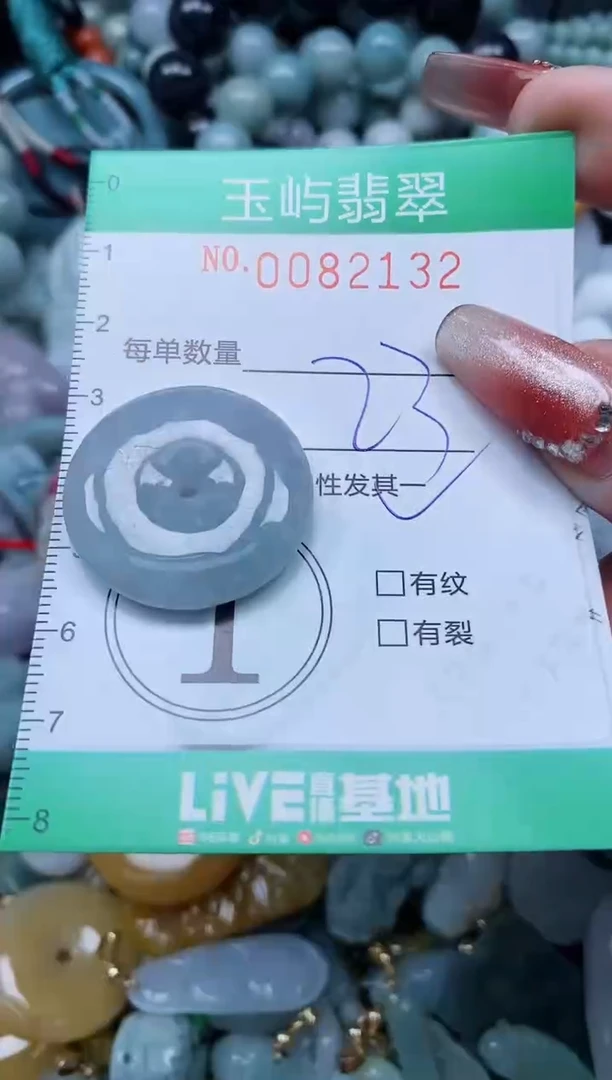 【闪购商品】翡翠颈饰未镶嵌闪购0082132多样性发其一