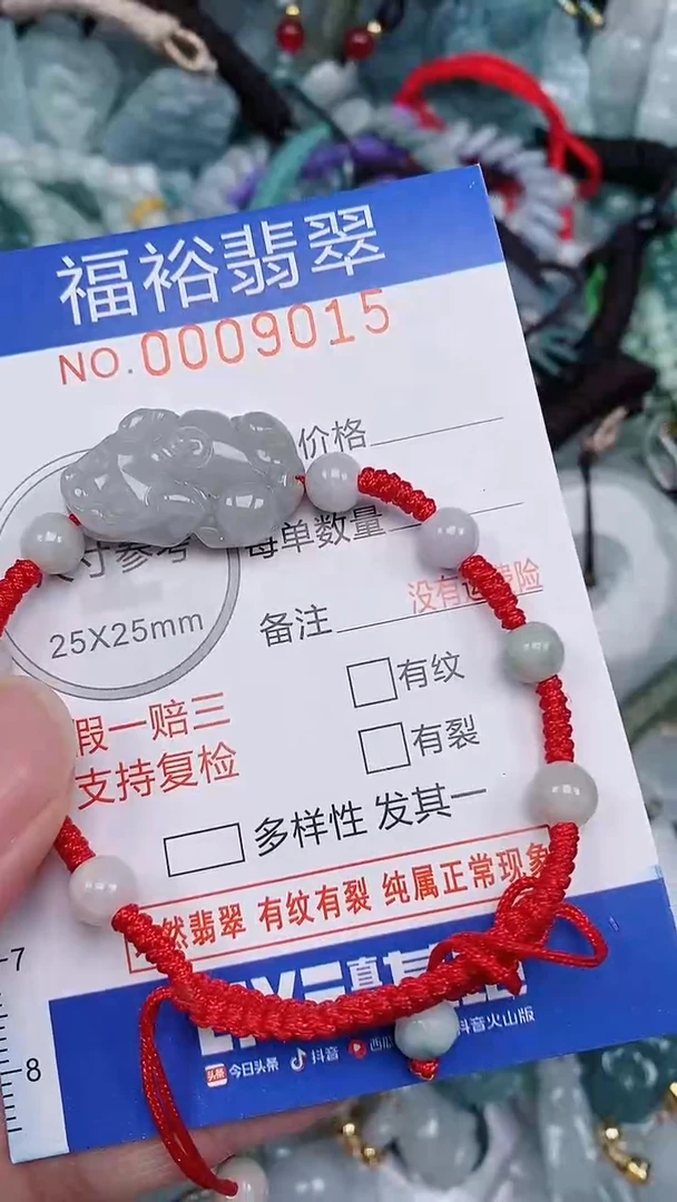 翡翠未镶嵌颈饰...0009015