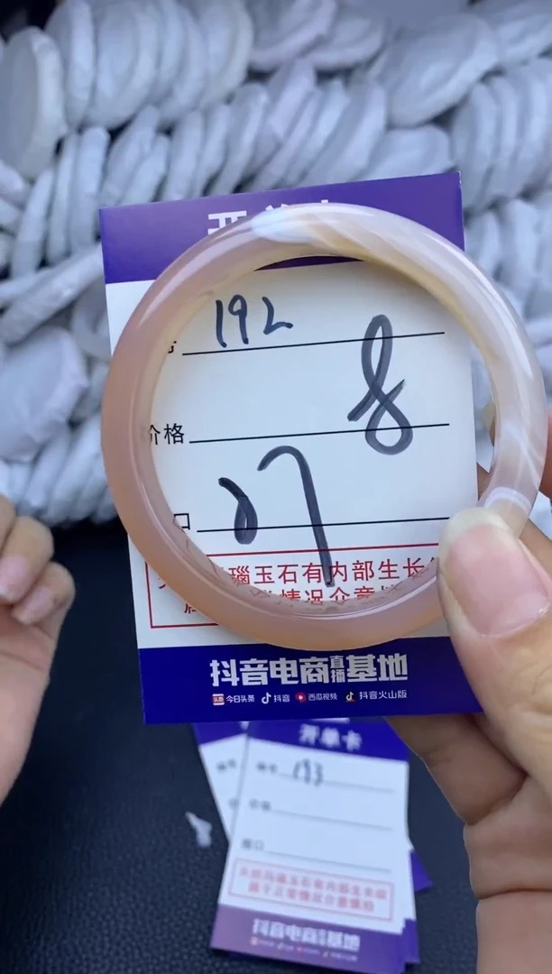手镯玛瑙/玉髓未镶嵌192