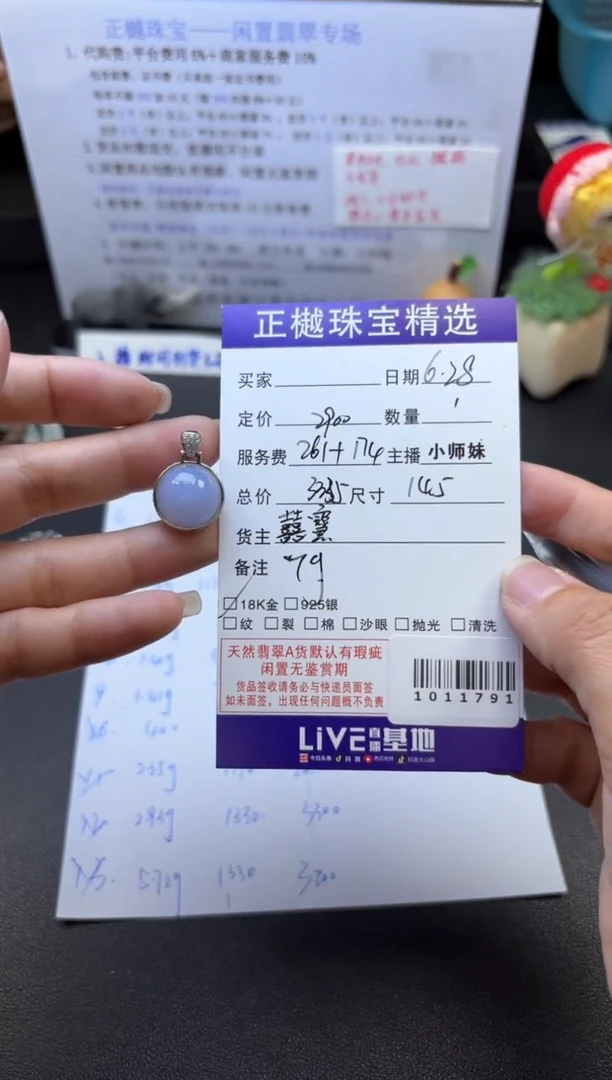 翡翠18K金镶嵌吊坠(不含链)ZYZB-1011791