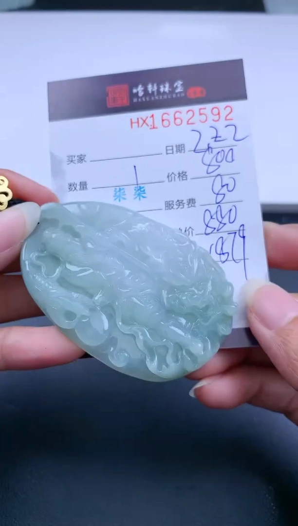【闪购商品】翡翠挂件未镶嵌哈轩 挂件1