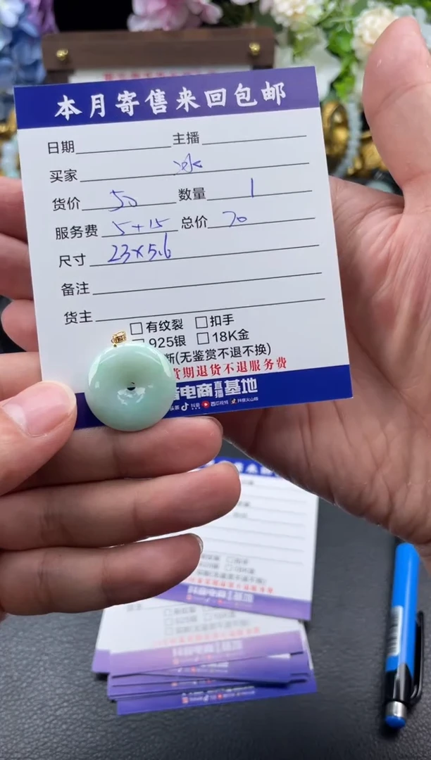 翡翠未镶嵌颈饰冰**梨挂件