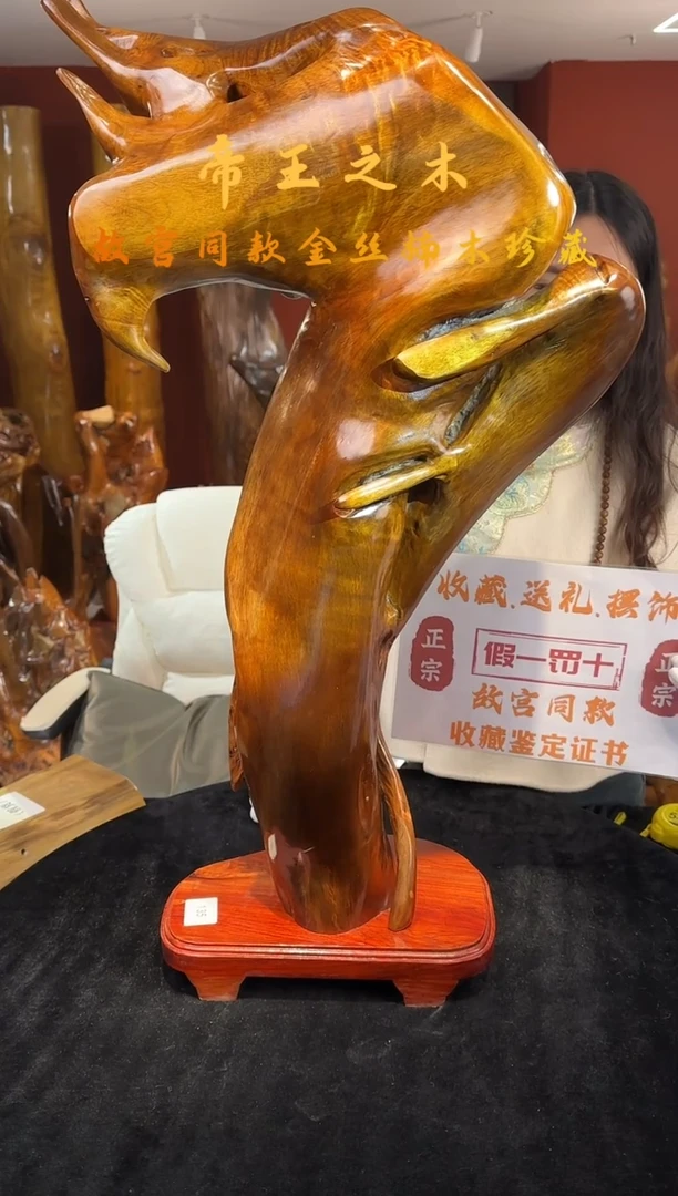 金丝楠金丝楠木随形孤品摆件135