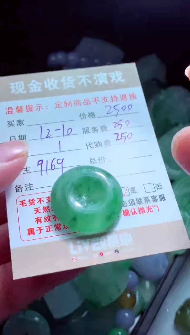 未镶嵌定制翡翠枫*?翡翠毛货定制