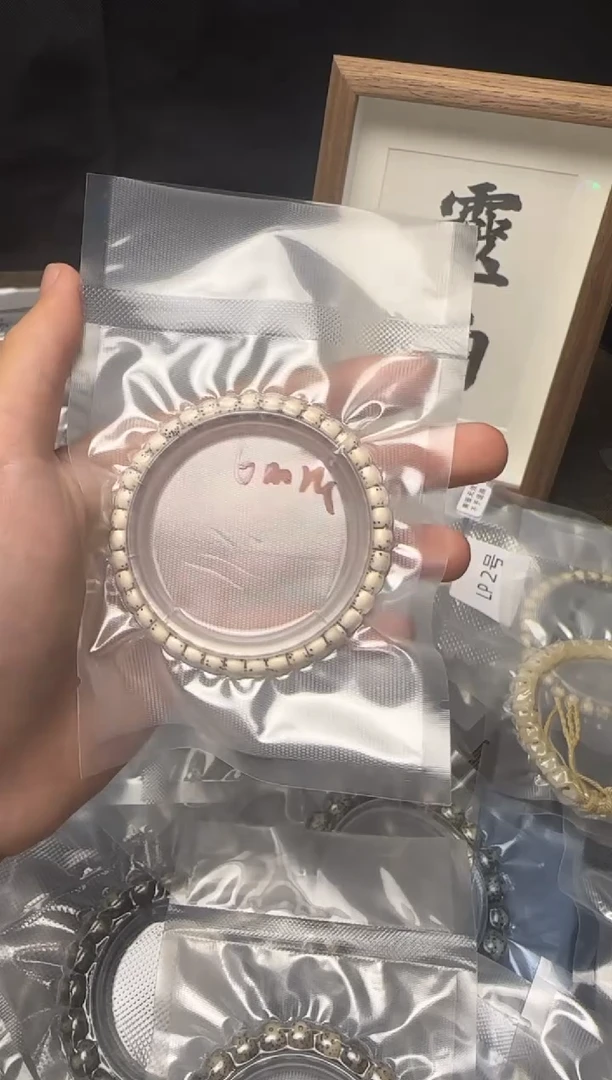 手串星月菩提57号