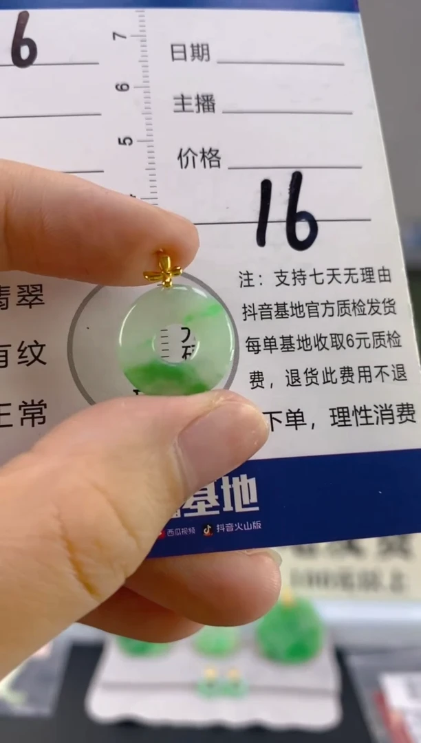 【闪购商品】翡翠颈饰18K金镶嵌天然A货翡翠