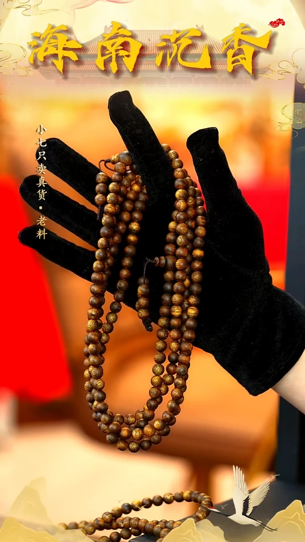 沉香手串海南红金猊0.7圆珠多圈多样性发其一