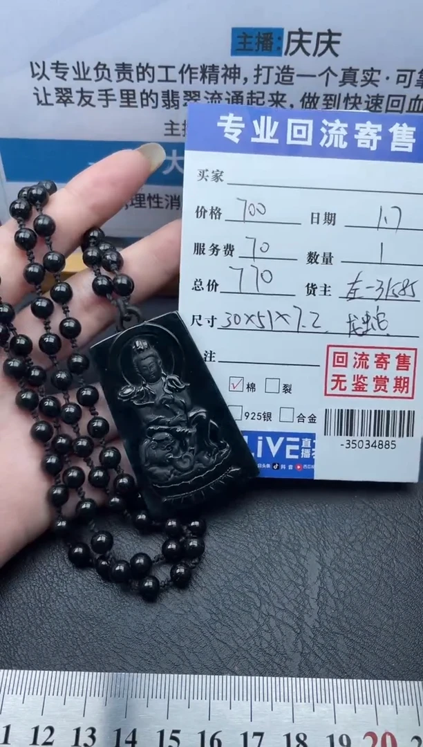 【闪购商品】翡翠颈饰未镶嵌多人-35034885