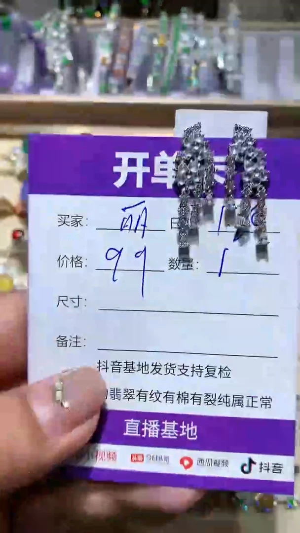 【闪购商品】翡翠耳饰未镶嵌阿丽阿丽
