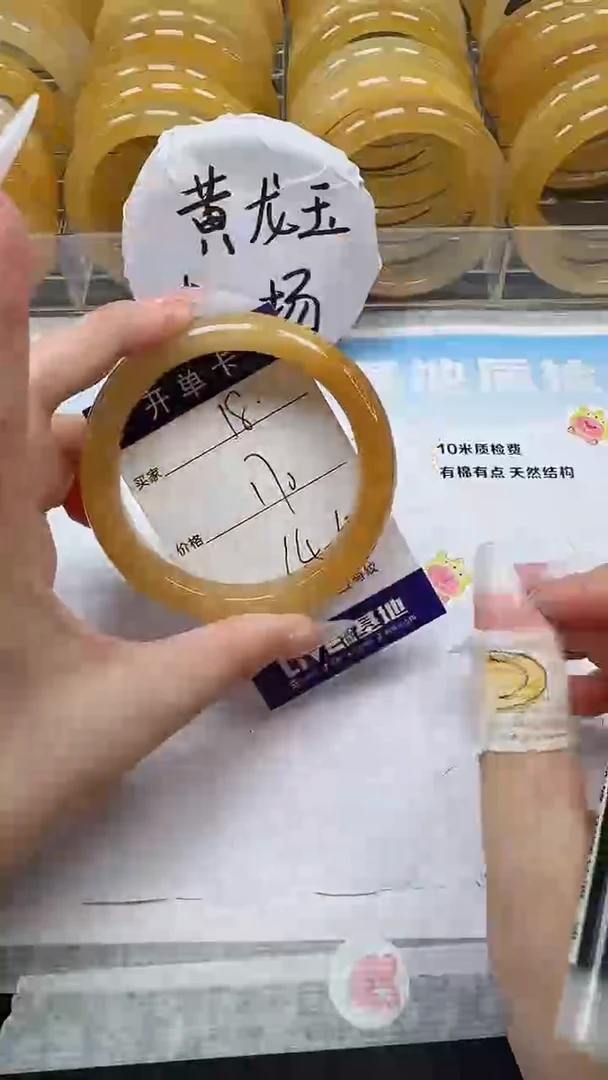 未镶嵌手镯石英质玉18