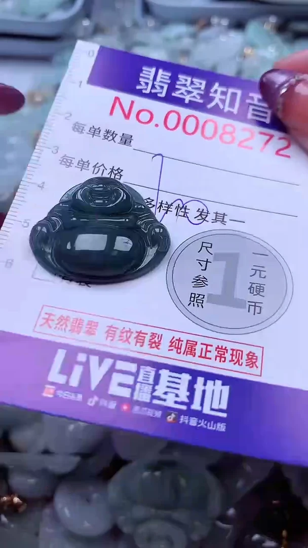 翡翠未镶嵌吊坠(不含链)8272