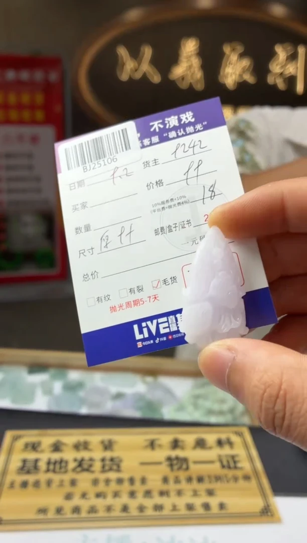 未镶嵌定制翡翠高BJ25106