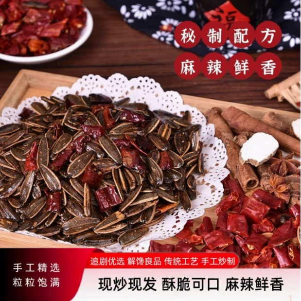 精选麻辣瓜子香辣颗粒葵花籽瓜子传统炒货零食