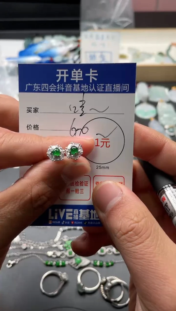 颈饰未镶嵌翡翠哇*耳钉