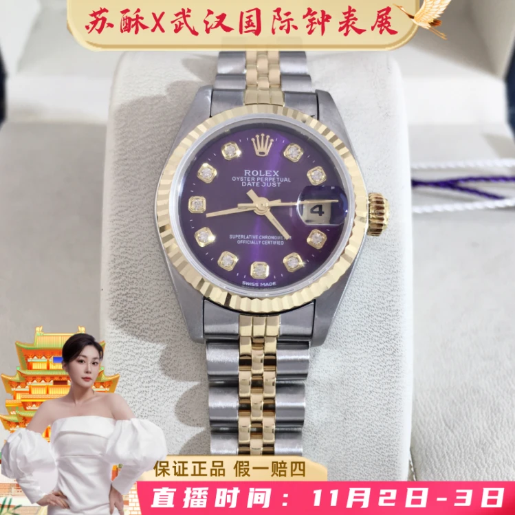 劳力士/自动机械/表径26/S99250513023/[251103SS]