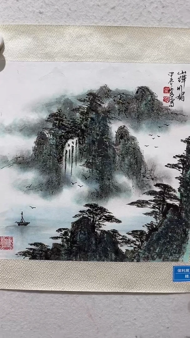 国画张文臣国画作品1pc