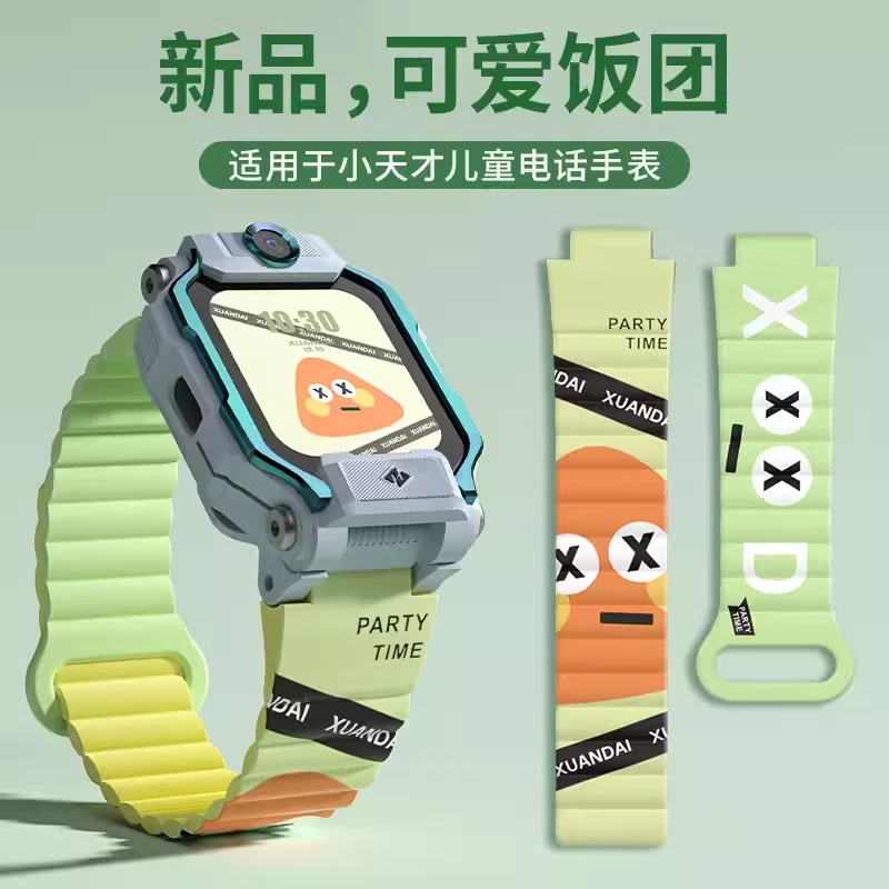 适用小天才手表表带z11Z10z9z8a硅胶z7sz6pro磁吸D/D2AQ1腕带Q3U5