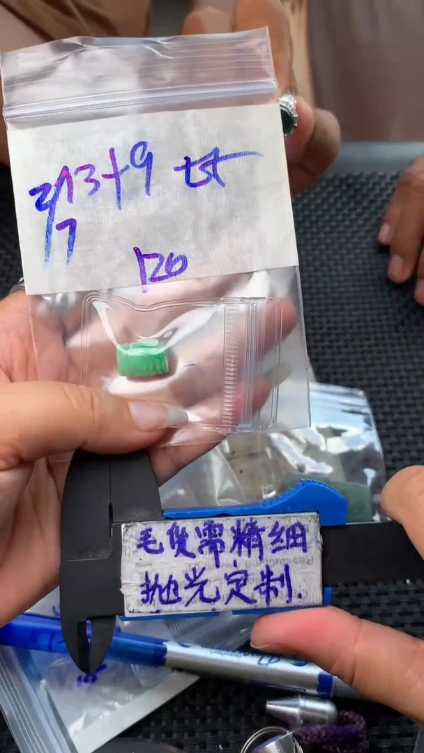 定制翡翠未镶嵌毛货需抛光多样性拍一发一