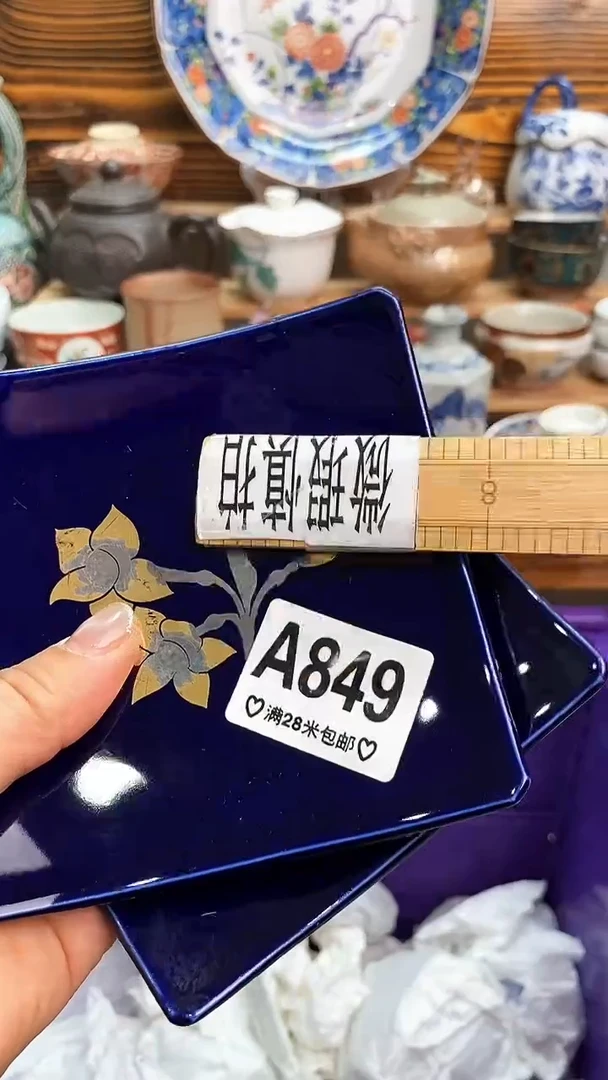 瓷片新号开播 全场28元包邮A849