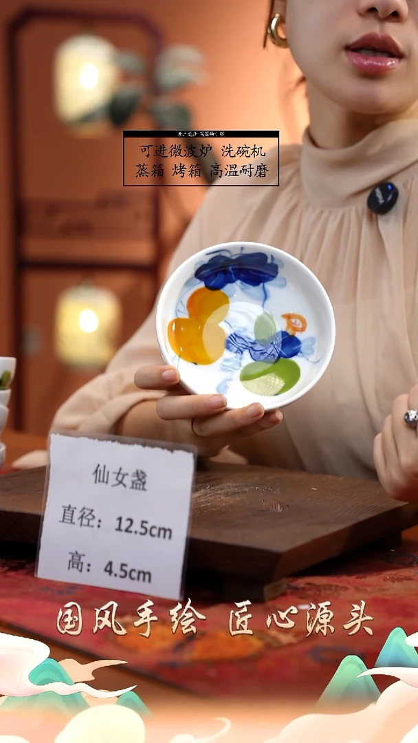 陶瓷景德镇釉中彩仙女盏直径12.5高4.5
