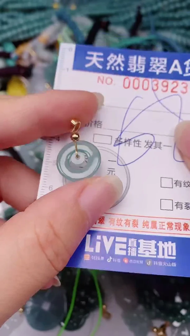 颈饰未镶嵌翡翠00003923