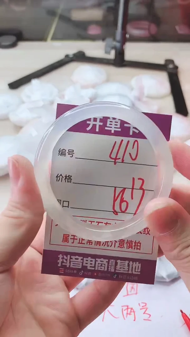 手镯玛瑙/玉髓未镶嵌410