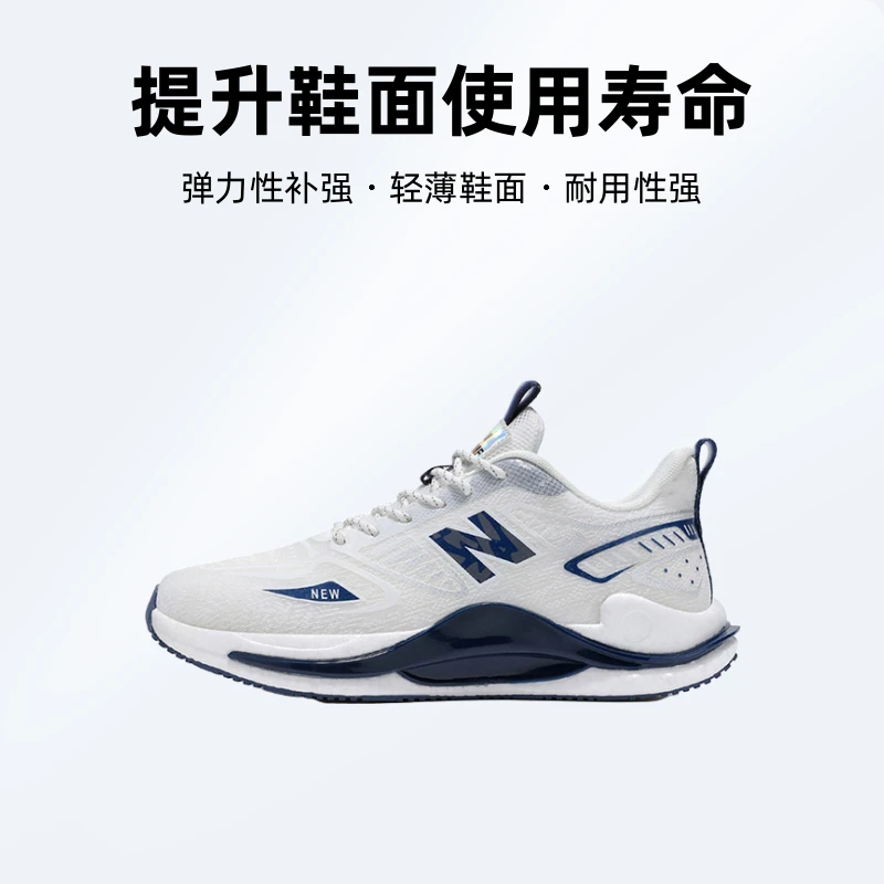 新百伦潮流男士商务运动跑步鞋夏季情侣轻便透气潮鞋网面防滑耐磨