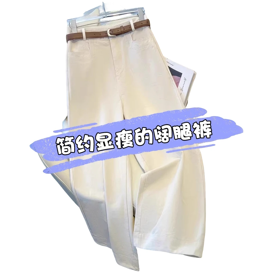 高级感白色阔腿裤女春秋2025新款宽松显瘦松弛感小个子九分直筒裤