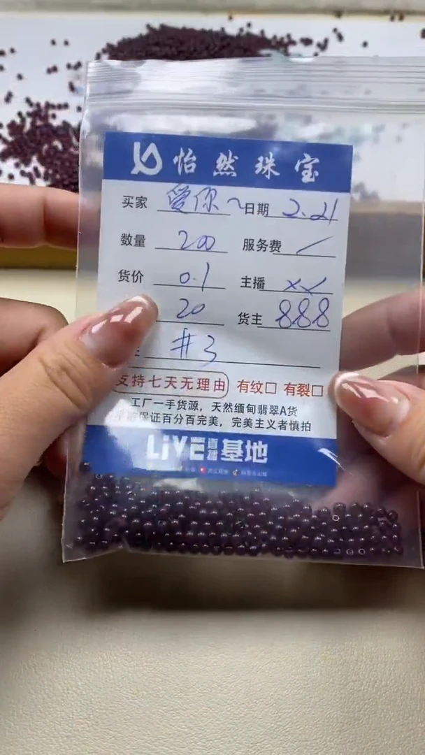 【闪购商品】石榴石爱你未镶嵌卡3（200/0.1）