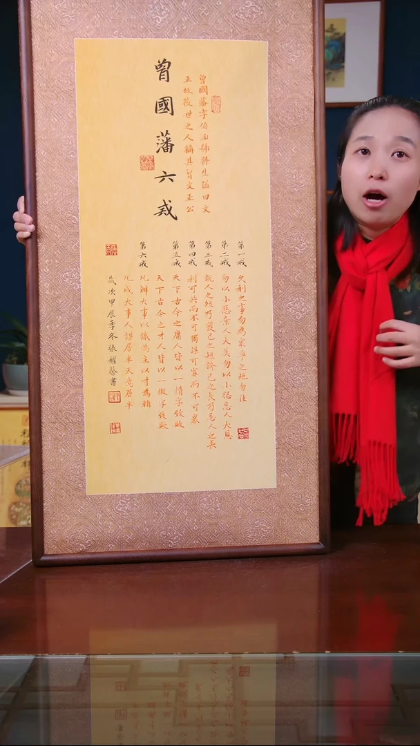 【闪购商品】书法作品 六戒 ，尺寸 53*103