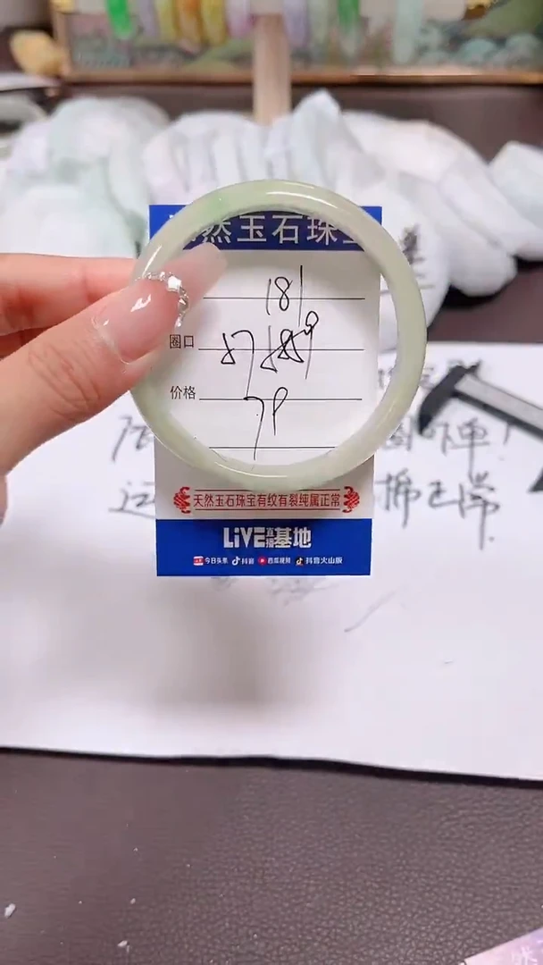 翡翠手镯未镶嵌181