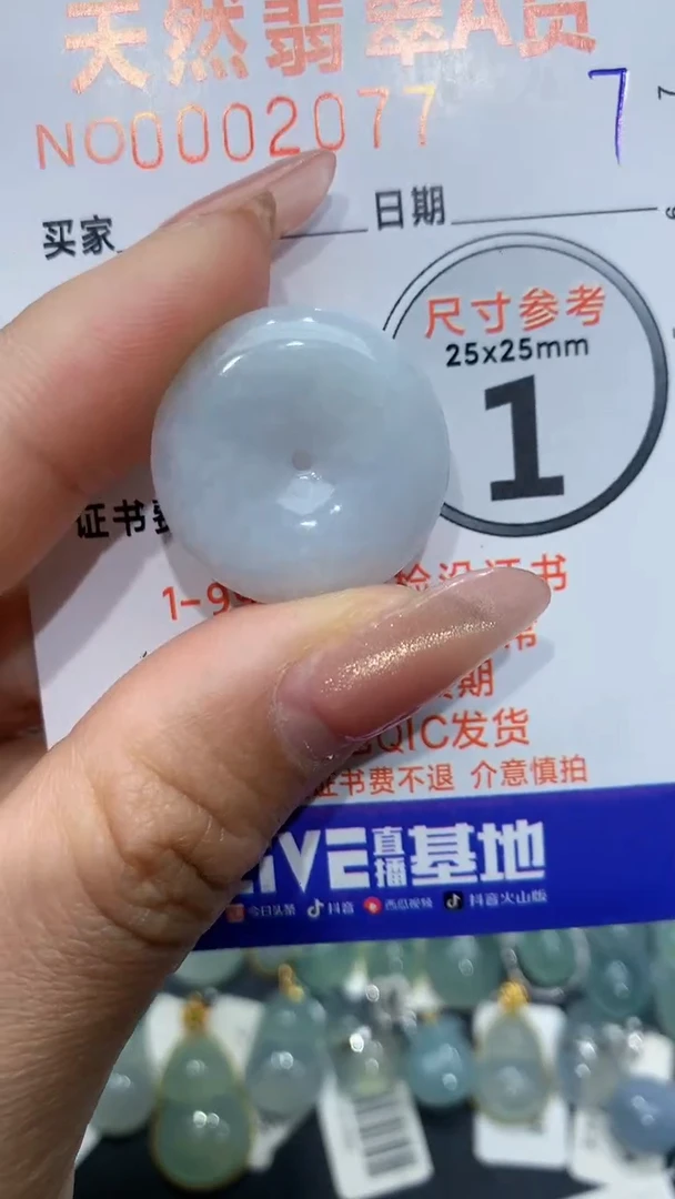 【闪购商品】翡翠颈饰未镶嵌天然缅甸A货翡翠7