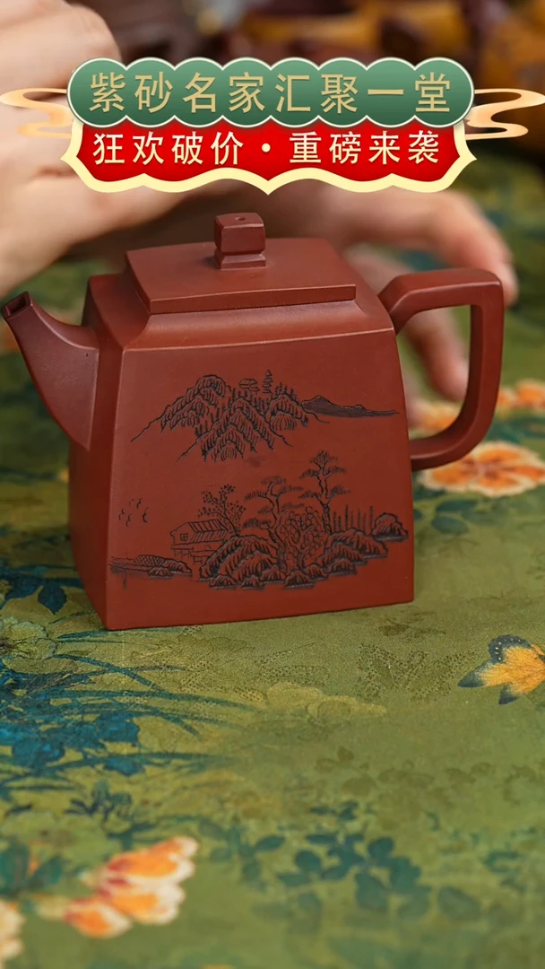 茶壶紫砂宜兴紫砂