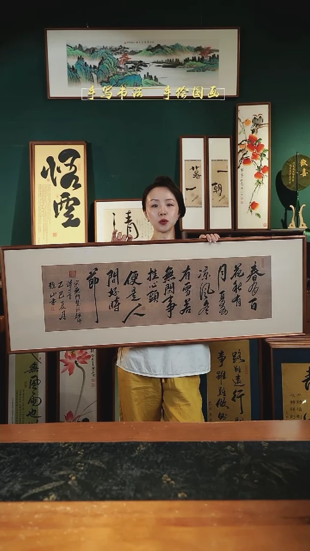 书法S122 春有百花 实木42×122㎝
