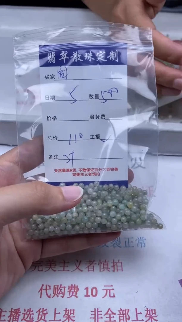 翡翠未镶嵌颈饰贞城散珠批发DIY编制