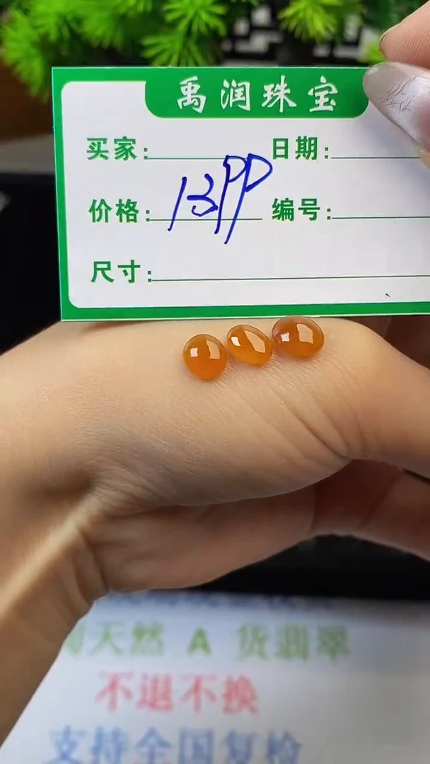翡翠裸石未镶嵌缅甸天然翡翠A货199