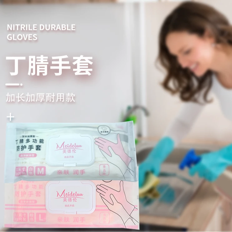 美德伦丁腈手套丁腈手套家务用食品级厨房洗碗防油耐磨耍12英寸SY