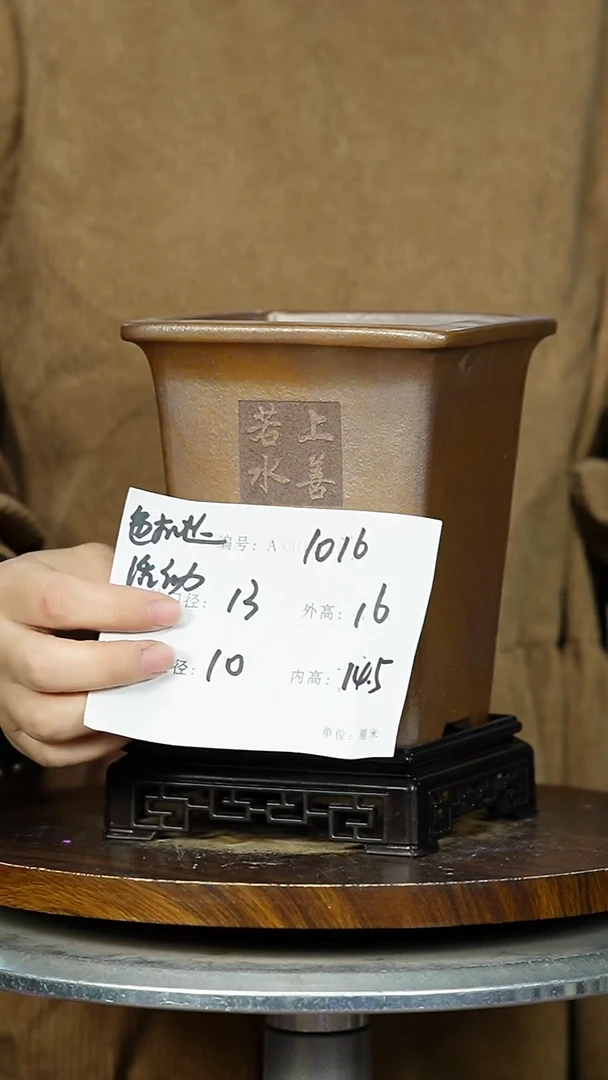 紫砂花盆1016+S紫砂花盆紫砂