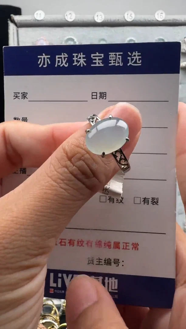 银S925镶嵌戒指翡翠81