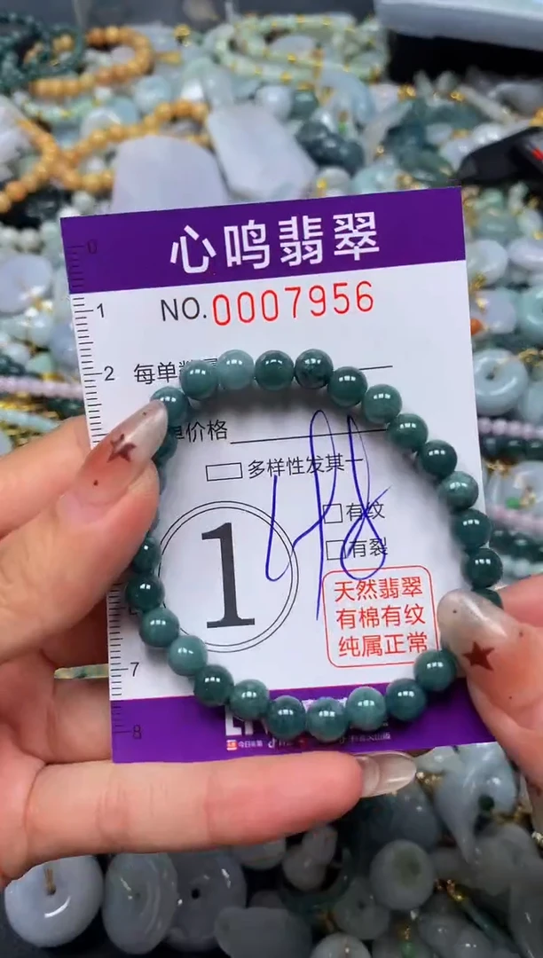 翡翠未镶嵌颈饰闪购007956
