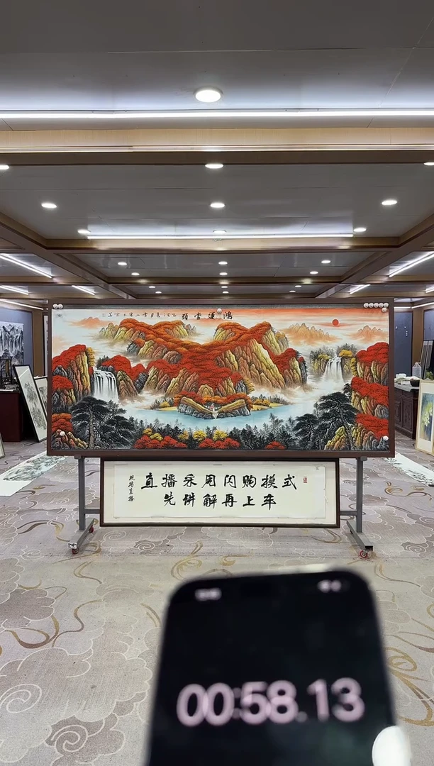 绘画DC 刘雪红-八尺-山水国画